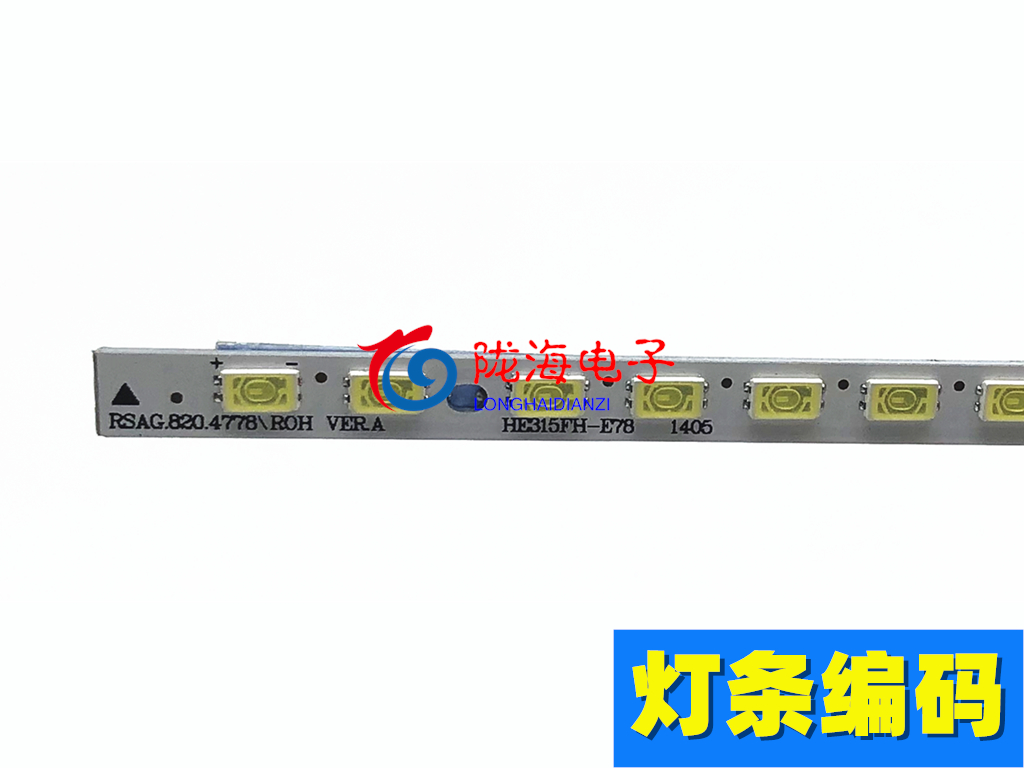 适用海信32K200 32K100N 32K311J 32K311N 32K3 LED32T36侧入背光 - 图0