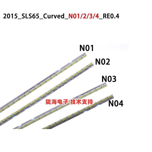 适用TCL L65C1-SCUD M海尔LU65AL88M92灯条2015_SLS65_Curved背光 - 图0