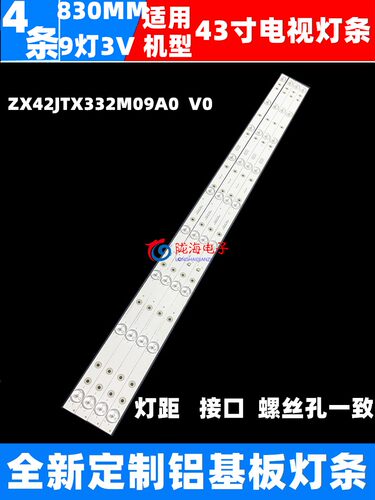 适用长虹欧宝丽LED42V6E LED42V6灯条SS42D09-ZC14F-01 屏CN42DA8 - 图2