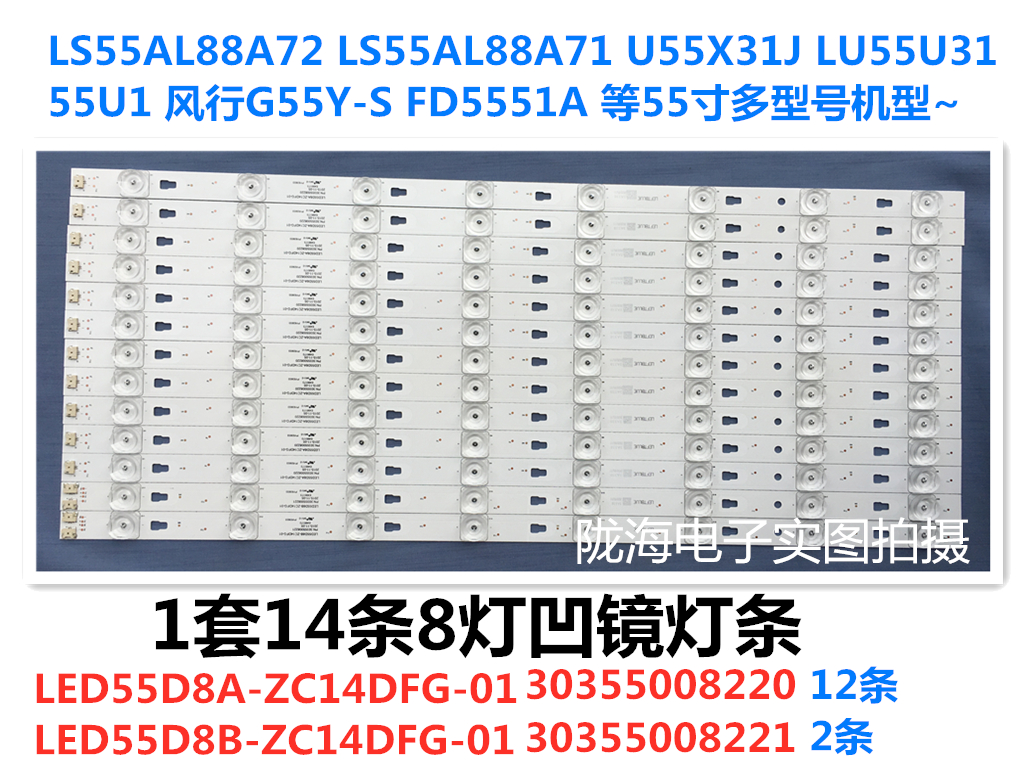 适用定制海尔TA55LX6背光灯条LED55D08A-ZC14DFG-06 30355008234 - 图1