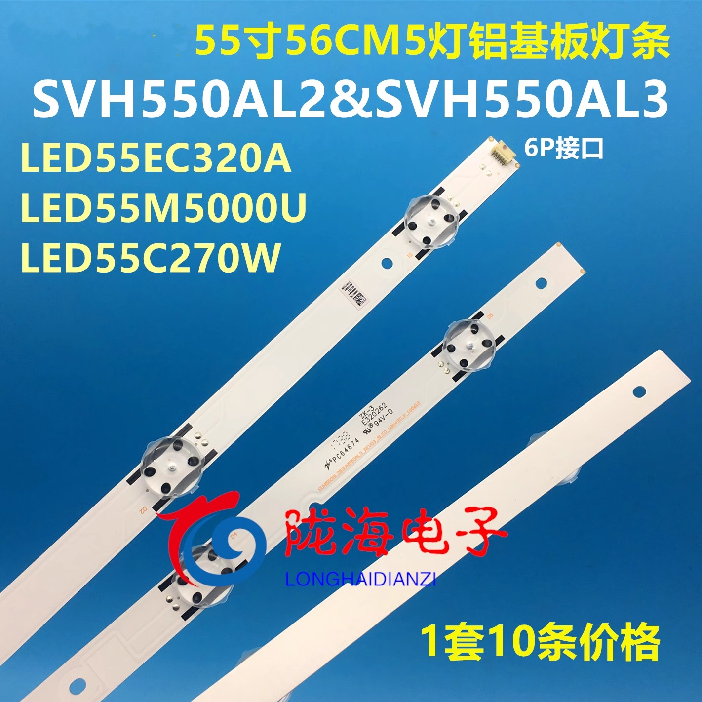 适用海信LED55EC520UA LED55K300UD LED55K5100U灯条屏HD550DU-B8-图0