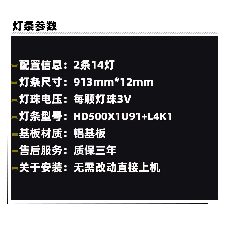 适用50寸 HD500X1U51-T0 LB5009H V0屏HD500X1U51 14灯背光适用铝 - 图0