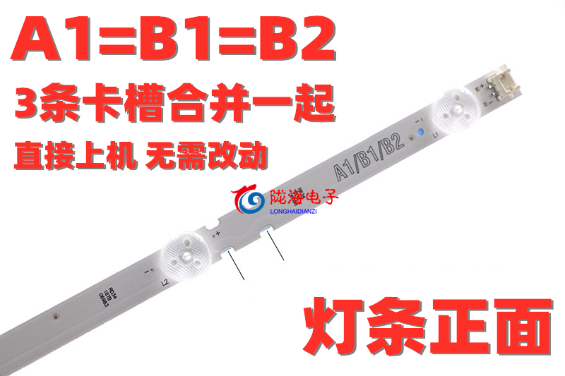 适用LG32MB24灯条32LN519C-CC灯条6916L-1437A6916L-1438A一套3条-图0