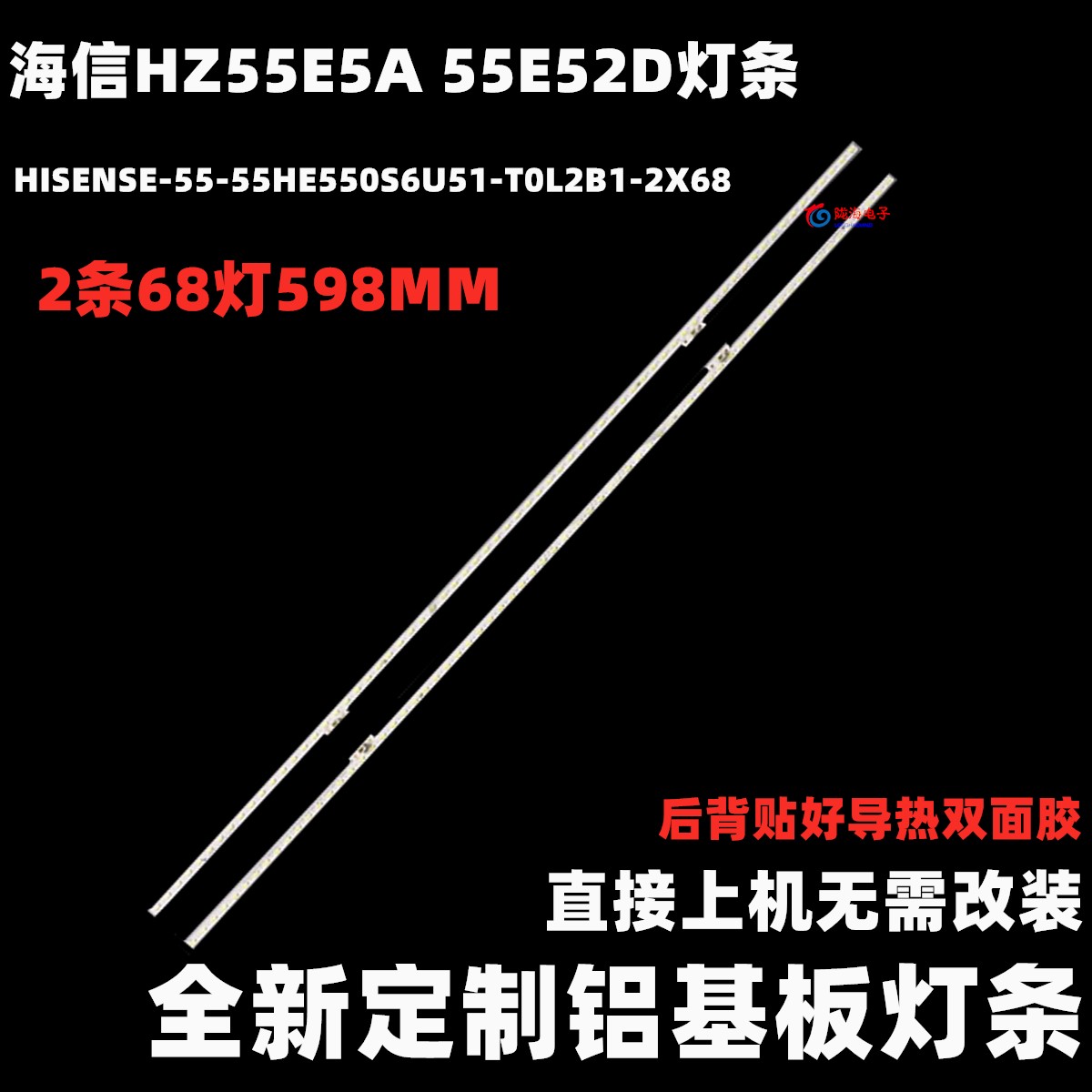 适用海信HZ55E60D灯条HZ55E7D灯条HISENSE-55-55HE550S6U51-T0L2B - 图0