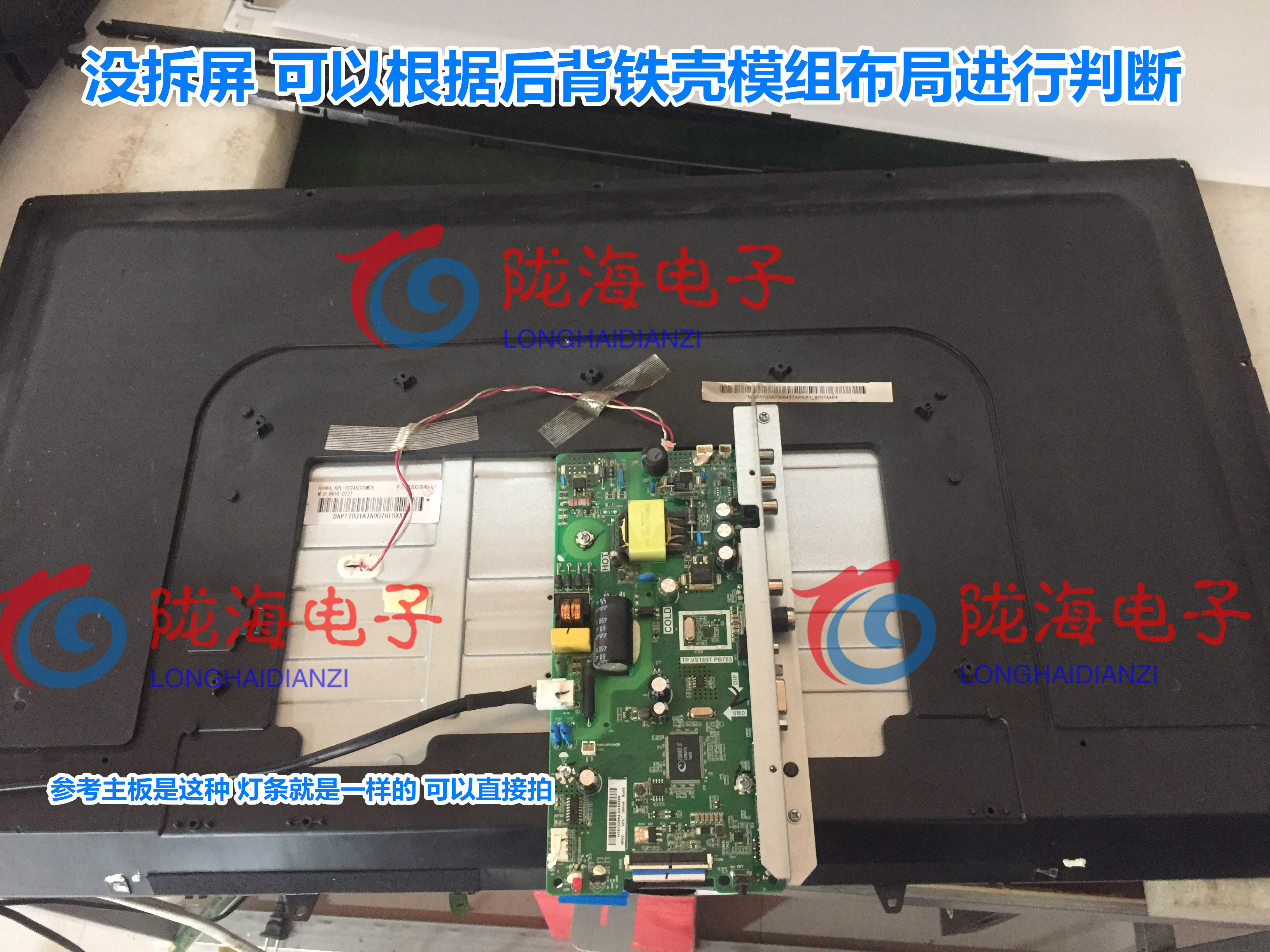 适用康佳LED32E330C灯条AHKK32D06-ZC21FG-27 303AK320047 6灯3V - 图1