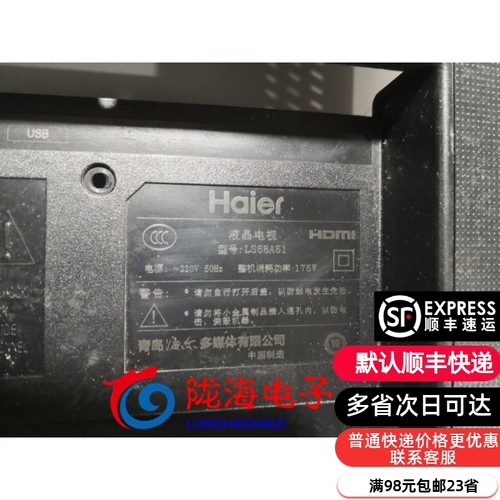 适用海尔LS58A51 LS58Z51Z灯条HK-58F9-3030-0D22-5X10-3P1 5灯凹-图0