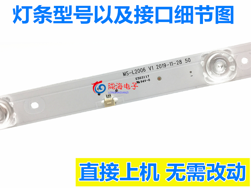 malata LED50UA8300灯条CC02500D410V02 50E20 8X4 4S1P 6V4灯 - 图0