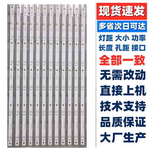适用康佳LED65SN2 LED65X7灯条LED65K7200 RF-AA650E30-0601S-11 - 图0