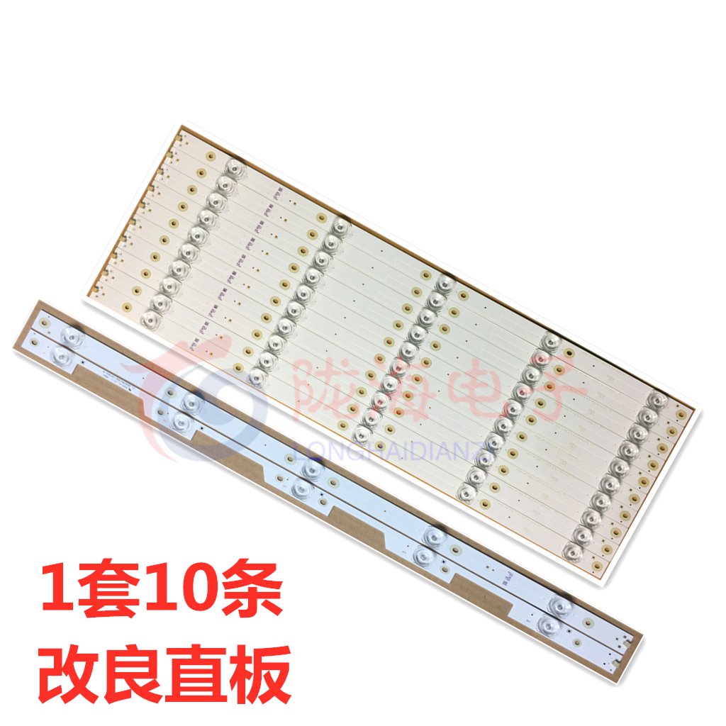 适用海信LED55N61U LED55N39N定制灯条 JL.D55051330-003GS-M 5灯 - 图2