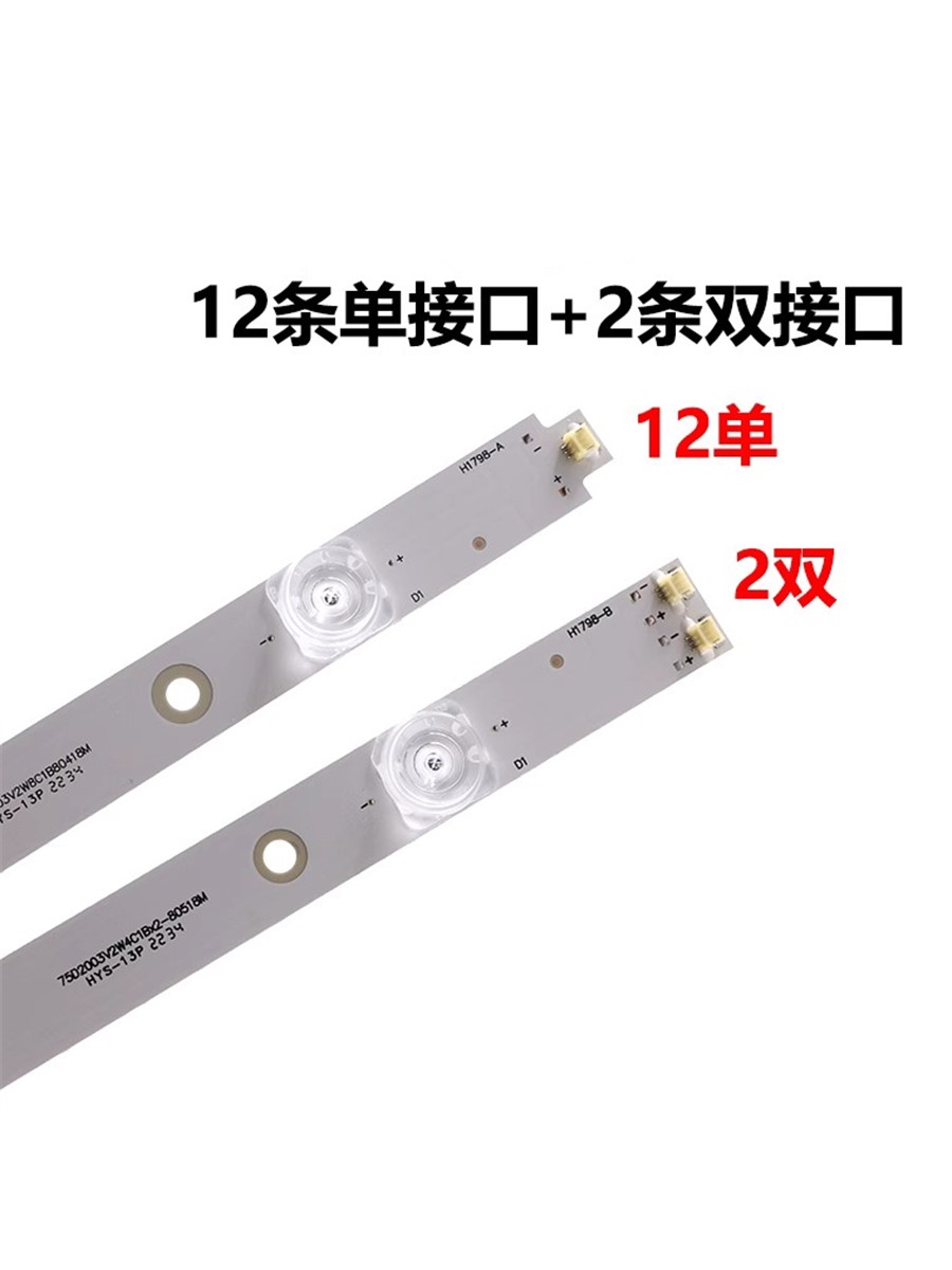 适用海尔75T82 75UF2500 K75EMK灯条CRHK75EMC3030140875R CN750N - 图0