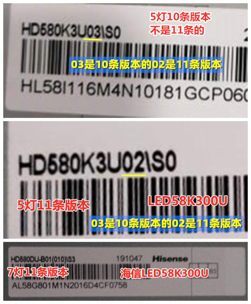 适用海信LED58K300U灯条SVH580A03-5LED-REV04-UBH-160608灯条 铝 - 图1