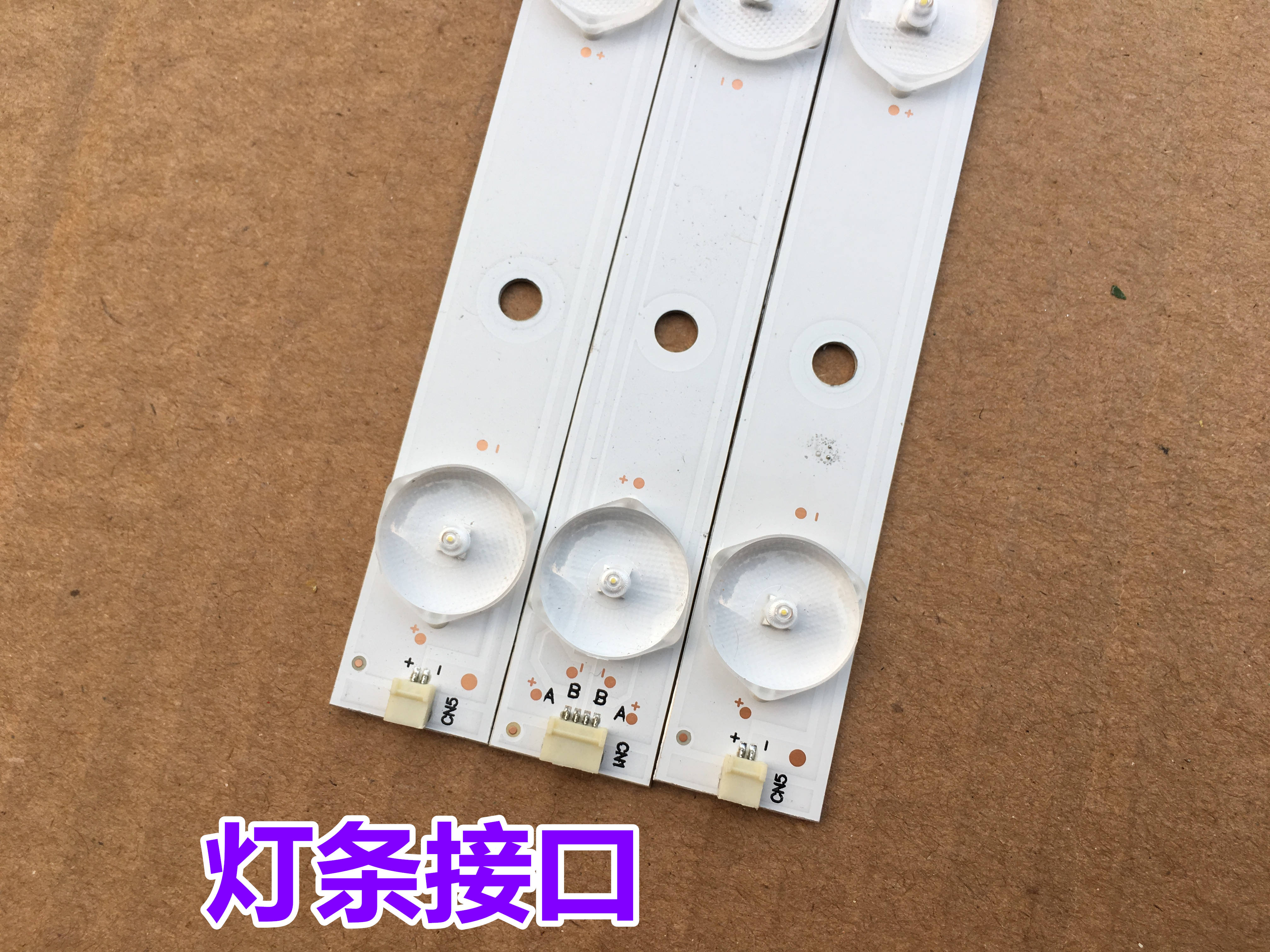 适用三洋32CE561LED 32CE560LED灯条HK32D10P-ZC14A-01灯条3条10 - 图2