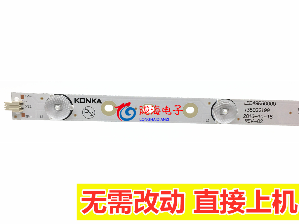 适用康佳LED49R610U A49U LED49R680U LED49R6000U 5灯8条铝基板-图2