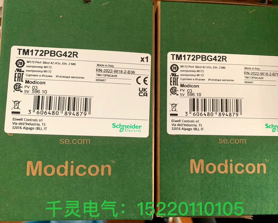 施耐德PLC模块TM172PBG42R  TM171ODM22R   TM172PBG18R - 图0