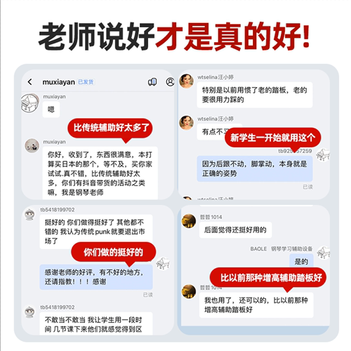 专利产品BAOLE分离式儿童钢琴辅助踏板增高器踏板钢琴延音脚踏板