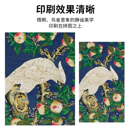 白卡拼图529片青桐花鸟集500成年解压中国风国画中式可裱框送礼 - 图1
