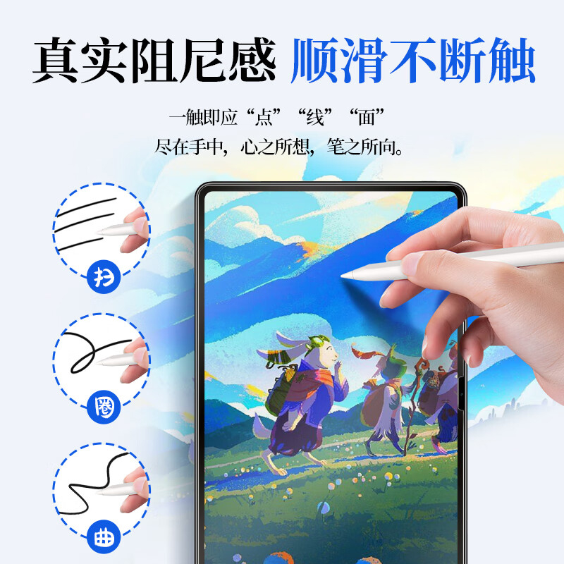 博域3A类纸膜适用华为平板matepadpro13.2类纸膜华为matepadpro112024类纸膜绘画防反光matepadpro13.2贴膜 - 图3