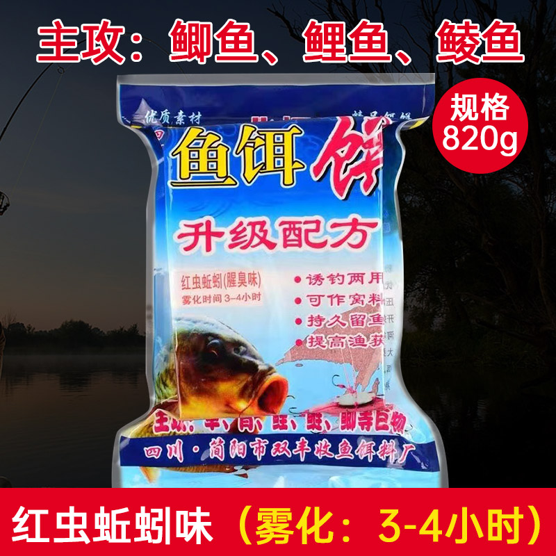 北标四方来方块鱼饵鲢鳙饵野钓翻板钩饵饼红虫饵料野钓鲢鳙万能饵 - 图0