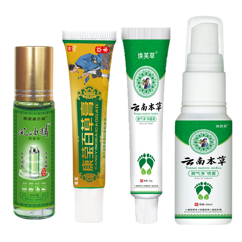天降到手1元，百草膏/脚气喷雾/风油精*3种-第4张图片-提都小院