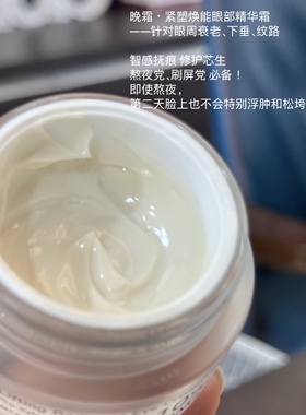 英树六胜肽眼霜高定眼霜组合紧塑焕能眼部精华霜精华乳
