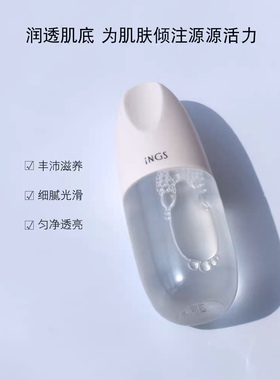 英树INGS新品松露凝润精粹水细腻焕亮补水保湿爽肤水现货包邮