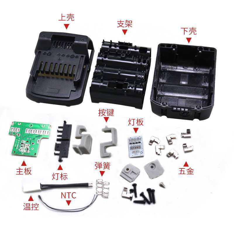 RHY替代日立Hitach 14.4V1415 1430套料锂电池电动工具外壳塑胶壳-图0