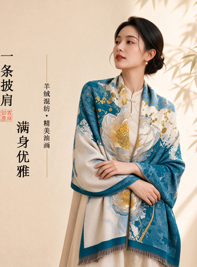 复古油画披肩女加大加厚羊绒围巾秋冬保暖氛围感围脖送长辈礼盒装