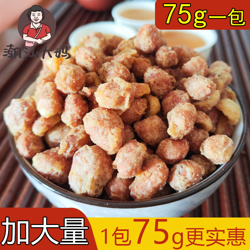潮汕大妈  香脆花生仁多味花生米酥脆咸香油炸花生米下酒菜5包9.8 - 图2
