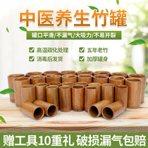 Bamboo Charcoal Cupping Chinois traditionnel Bamboo Charcoal Jars Thickened Bamboo Jars Beauty Institute Special Bamboo Fire Cylinder Vacuum Tank Home Suit