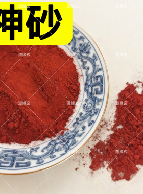 三砂摆件民间风俗鬼砂阴沙避殃沙神砂助运客厅摆件阳砂玄关