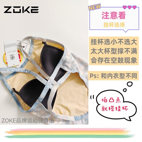 洲克游泳衣胸垫女 zoke泳装活动挂杯 竞速专业泳衣使用胸垫防凸点 - 图1