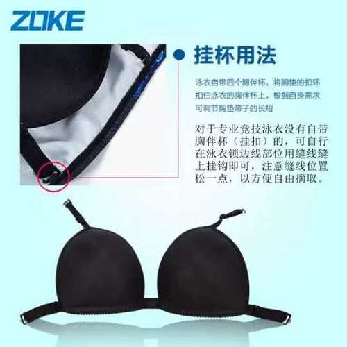 洲克游泳衣胸垫女 zoke泳装活动挂杯 竞速专业泳衣使用胸垫防凸点 - 图3