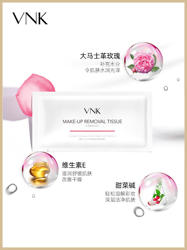 片装 50 次姓便携 1 眼妆唇妆脸部深层清洁温和洗脸巾 卸妆湿巾女 vnk 片装 50 次姓便携 1 眼妆唇妆脸部深层清洁温和洗脸巾 卸妆湿巾女 vnk