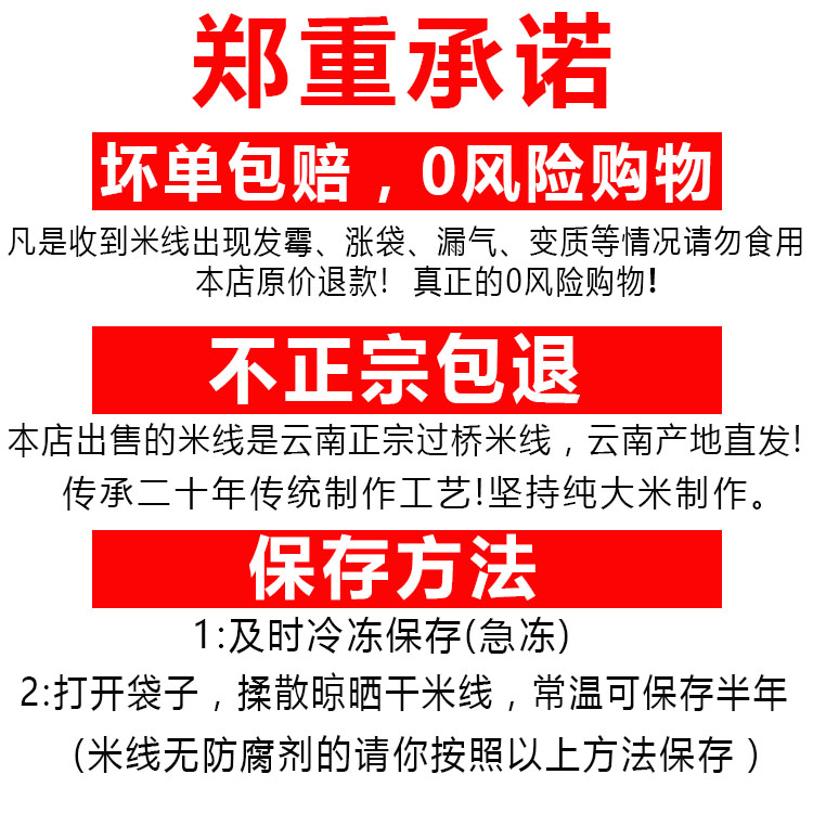 正宗云南袋装米线哈尼梯田红米线蒙自建水散装米线真空半干细米线 - 图2