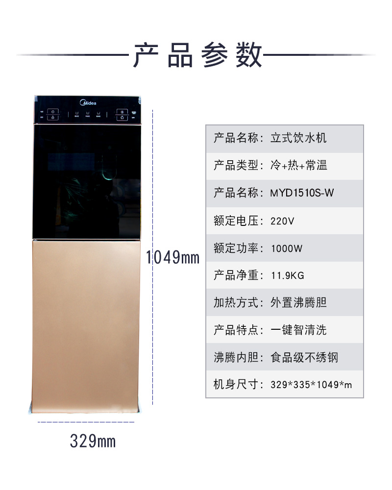 美的饮水机YD1306/YR1510/M908S-X 冷热温热家用沸腾胆立式饮水机 - 图1