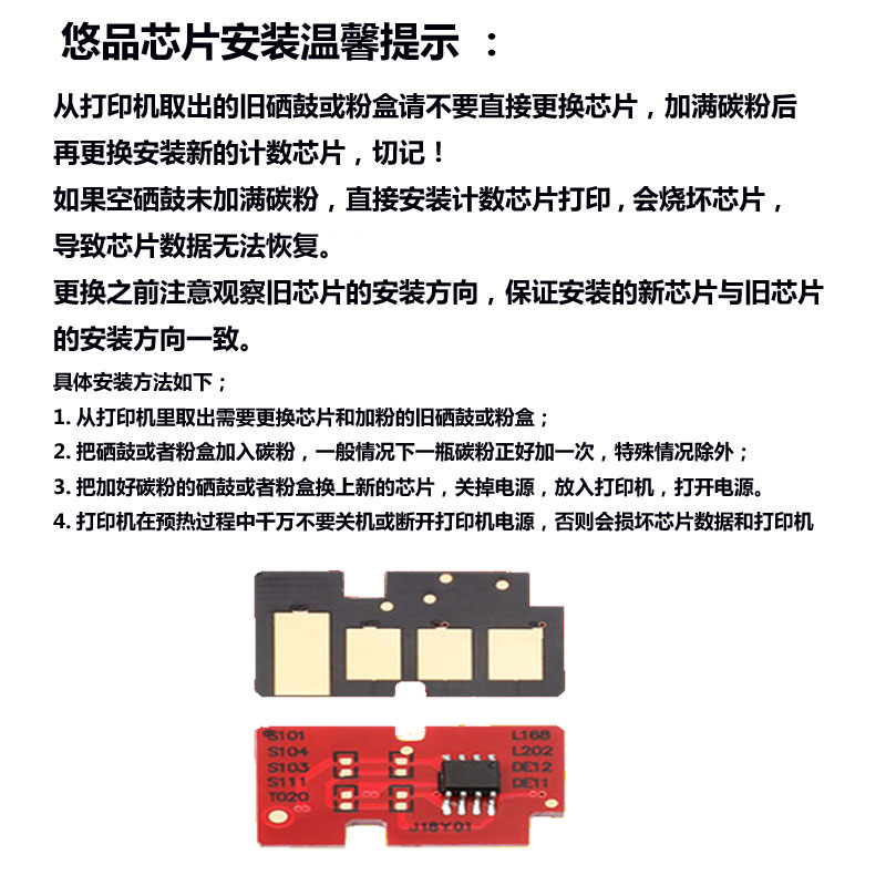 悠品MLT-D203L芯片 适用三星M3320ND 3370FD 3820 3870计数芯片 - 图1