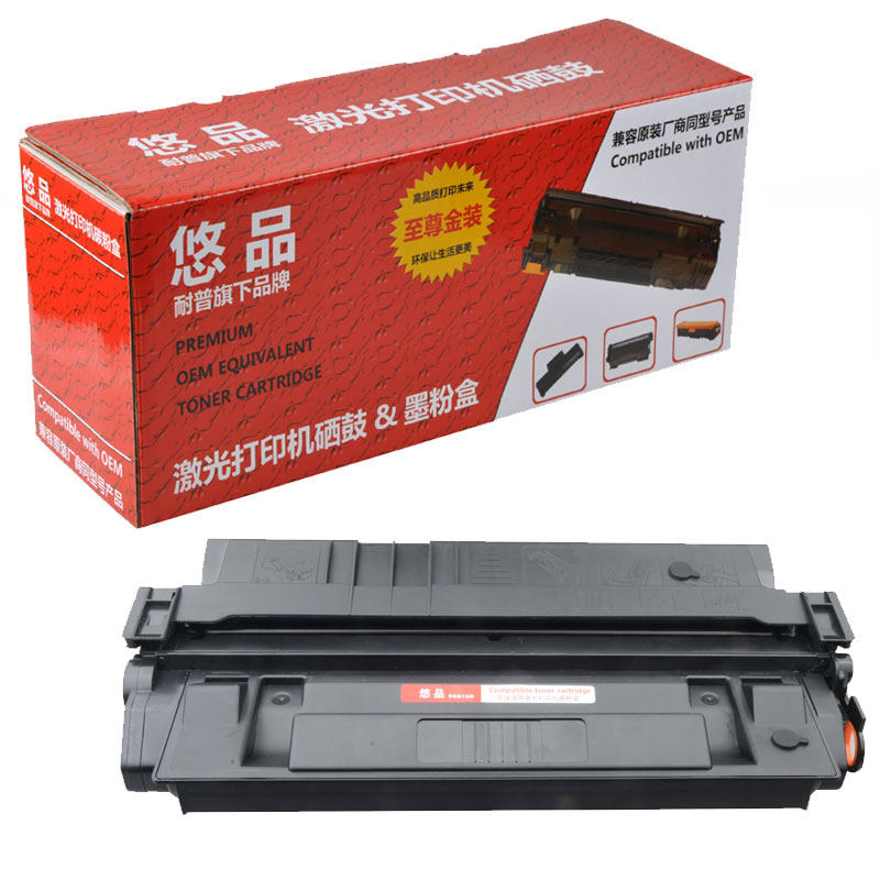 悠品c4129x易加粉惠普hp佳能墨盒 悠品办公用品硒鼓/粉盒