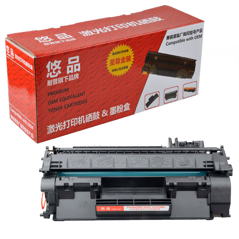 悠品CE505A硒鼓适用于打印机HP P2030 P2033 P2034 P2035 P2036 P2037 P2053 P2054 P2055 P2056碳粉盒墨盒-图0