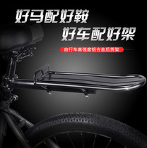 Cycling Bike Flat Rear Shelving Mountain Bike Shelving Mountain Bike Rear Shelving Fender Flat Rear Shelving Bike Accessories