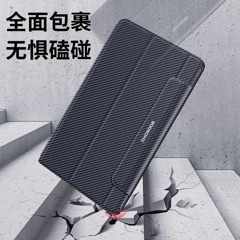 西蒙迪奥适用荣耀平板v8pro保护套荣耀9pro平板保护壳12英寸荣耀v7pro壳支架带笔槽键盘皮套防摔平板8男女 - 图3