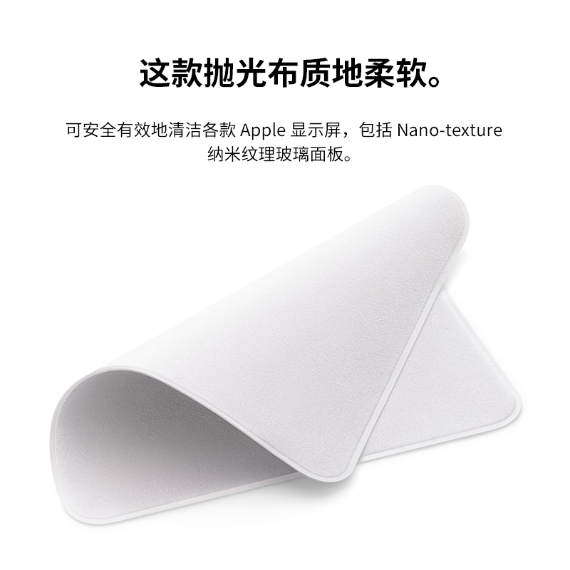 抛光布苹果iphone超细纤维apple2021新款清洁布iMac显示屏幕纳米擦银布MacBook Pro无尘手表抹 - 图1