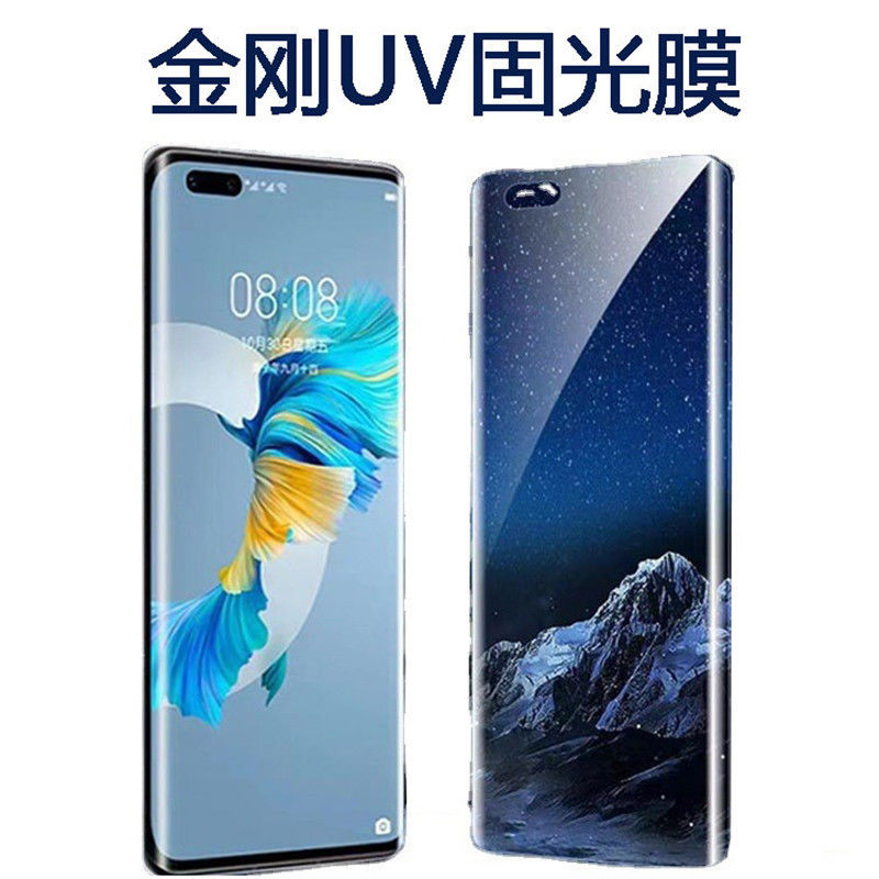 适用于努比亚Z50/Z40Pro/Z30Pro金刚隐形 水凝膜 中兴Axon 40pro/40ultra/30ultra UV光固膜 菲林膜 手机贴膜 - 图1