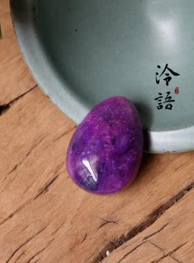 【泠语-流萤】精品老料皇家紫色舒俱来 苏纪石 裸石 13.47克