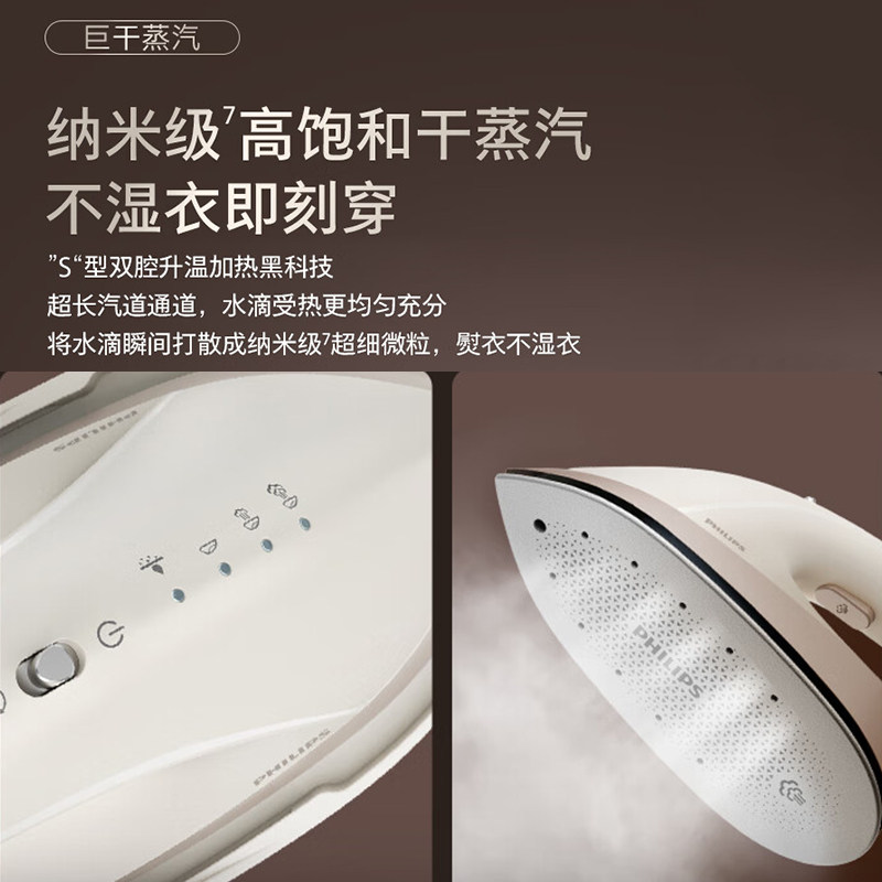 【特价样机】飞利浦挂烫机STE5050家用蒸汽电熨斗立式无损熨烫机,淘宝优惠券,粉丝福利购,淘宝优惠卷