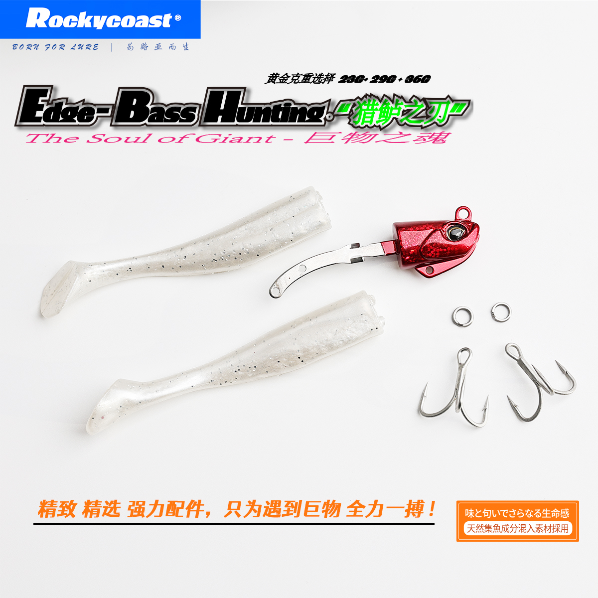 Rockycoast 猎鲈之刃镭射弯刀T尾9CM路亚海钓海鲈牙鲆鱼23g29g36g - 图1