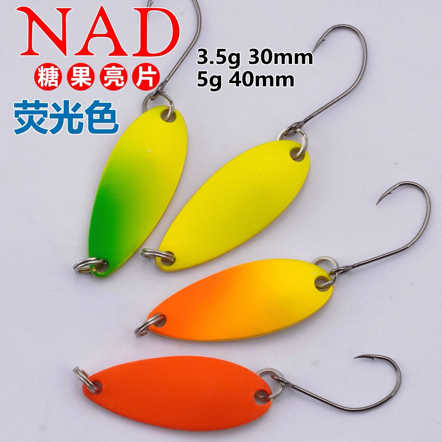 滚石钓具经典复刻NAD荧光亮色虹鳟鱼亮片3.5克5克路亚假饵管理场,淘宝优惠券,粉丝福利购,淘宝优惠卷