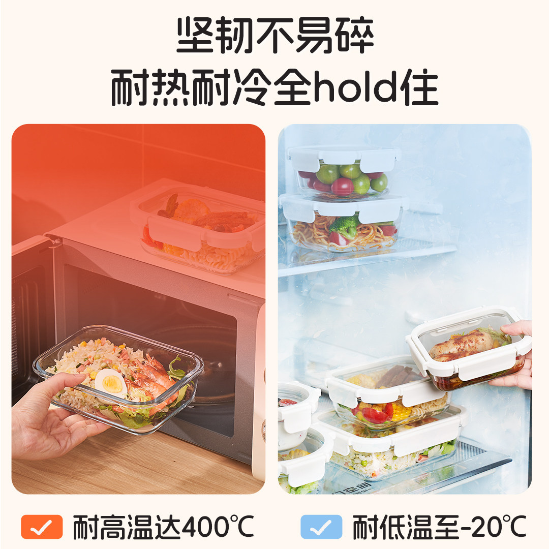 钢化玻璃保鲜盒微波炉专用加热饭盒上班族带饭密封带盖水果便当盒