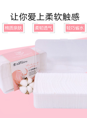 Makeup Cotton Face Towel Pads Makeup Remover Wipes 卸妆棉