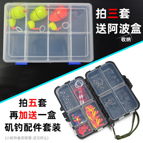 电子阿波水中组合套装夜光漂钓组浮漂超亮浮波矶钓竿阿波全套线组 - 图0