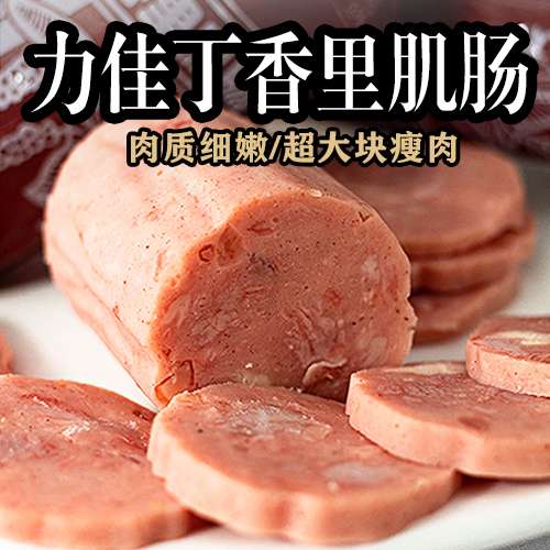 东北特产香肠丁香里脊肠 里肌肉肠火腿肠 佳木斯力佳系列150克 - 图2